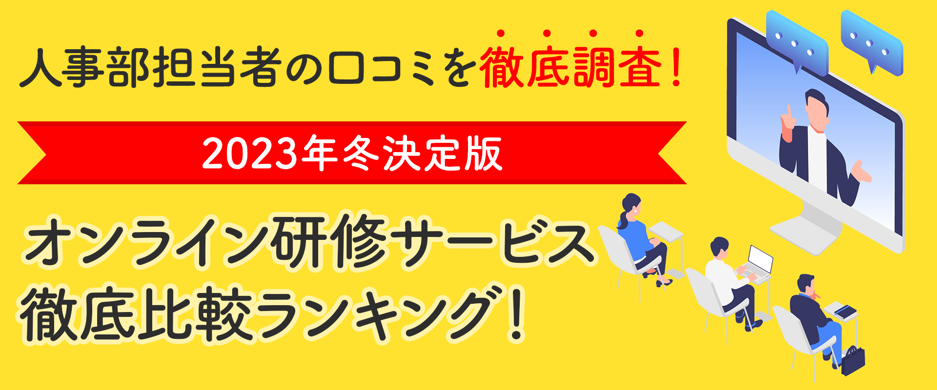 ファーストビュー画像