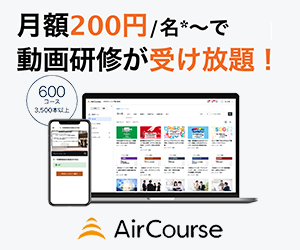 AirCourse（エアコース）